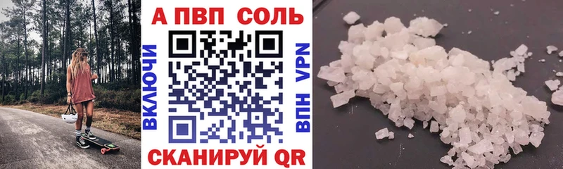 Купить закладки  Никольск  Alpha PVP Соль 