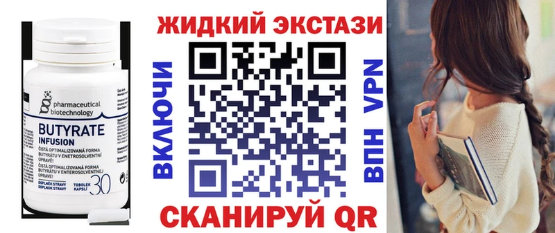 Купить где  Никольск  Бутират BDO 33% 