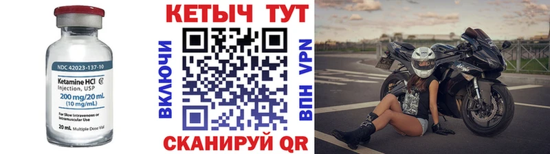 Кетамин ketamine  Купить закладки  Никольск 