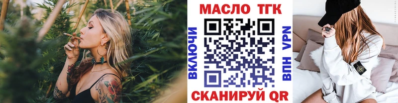 ТГК вейп  Купить  Никольск 